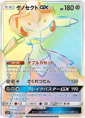 Genesect GX, Thunderclap Spark