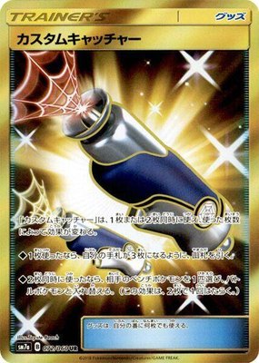 Custom Catcher, Thunderclap Spark