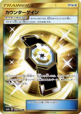 Counter Gain, Thunderclap Spark