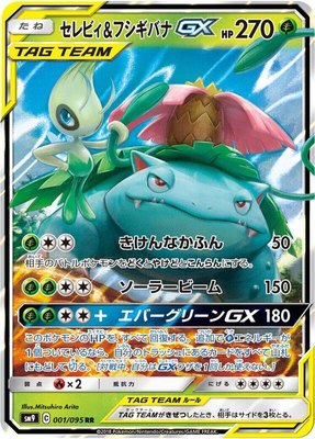 Celebi & Venusaur GX, Tag Bolt