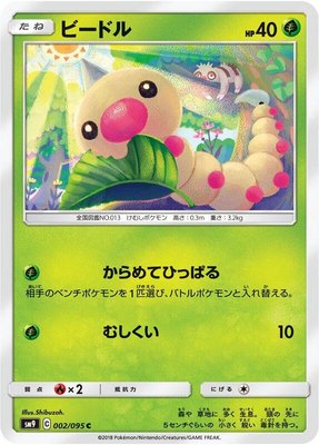 Weedle, Tag Bolt