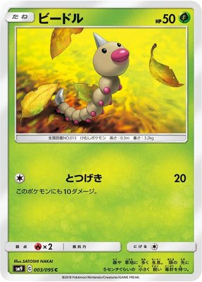Weedle, Tag Bolt