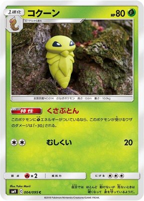 Kakuna, Tag Bolt