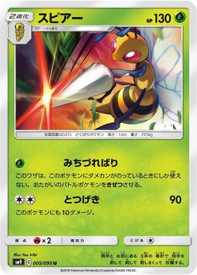 Beedrill, Tag Bolt
