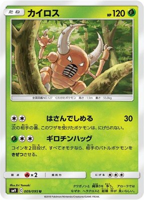 Pinsir, Tag Bolt