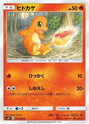 Charmander, Tag Bolt