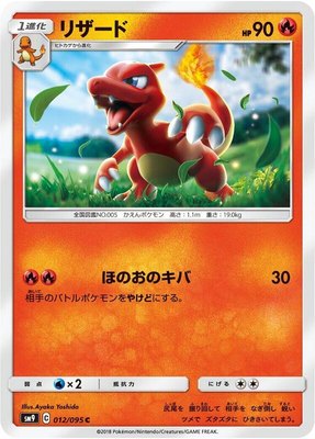 Charmeleon, Tag Bolt