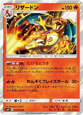 Charizard, Tag Bolt