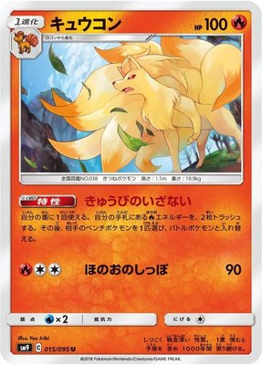 Ninetales, Tag Bolt