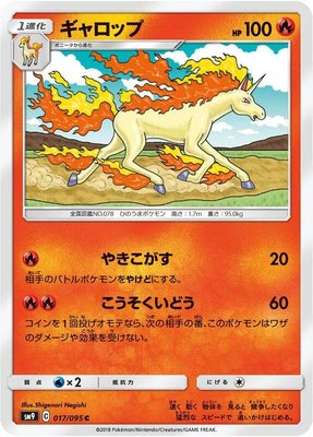 Rapidash, Tag Bolt