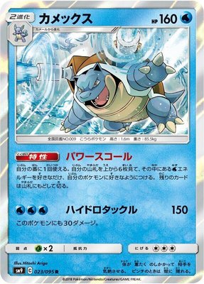 Blastoise, Tag Bolt