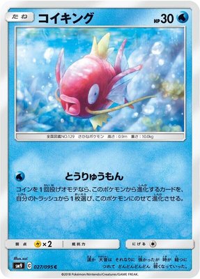 Magikarp, Tag Bolt