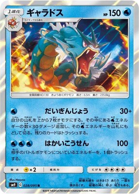 Gyarados, Tag Bolt