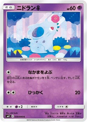 NidoranF, Tag Bolt