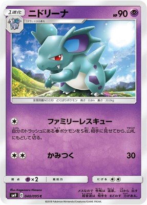 Nidorina, Tag Bolt