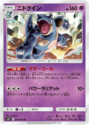 Nidoqueen, Tag Bolt