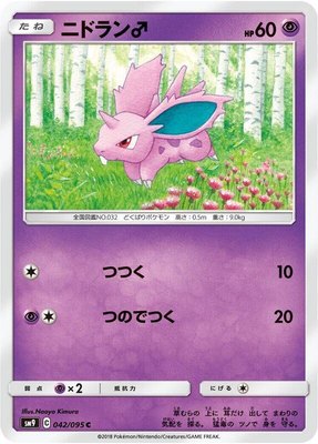 NidoranM, Tag Bolt