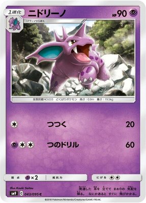 Nidorino, Tag Bolt