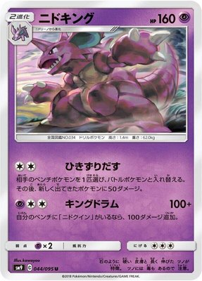 Nidoking, Tag Bolt