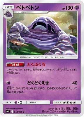 Muk, Tag Bolt