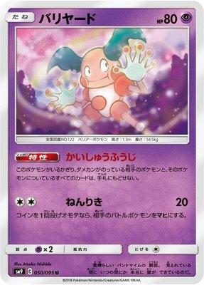 Mr. Mime, Tag Bolt