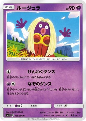Jynx, Tag Bolt