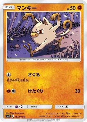 Mankey, Tag Bolt