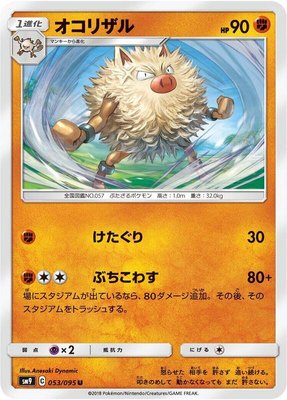 Primeape, Tag Bolt