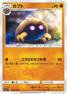 Kabuto, Tag Bolt