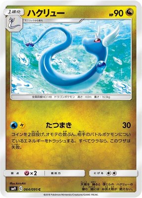 Dragonair, Tag Bolt