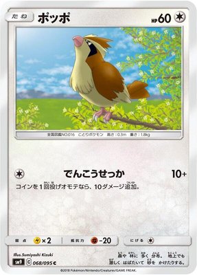 Pidgey, Tag Bolt