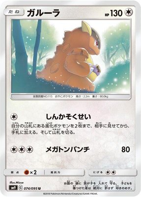 Kangaskhan, Tag Bolt