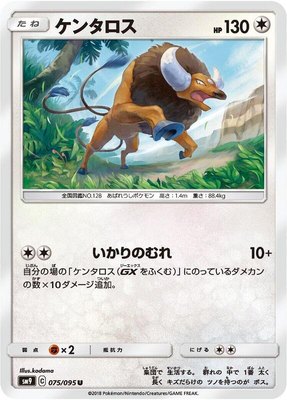 Tauros, Tag Bolt