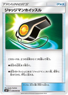 Judge Whistle, Tag Bolt