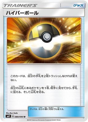 Ultra Ball, Tag Bolt