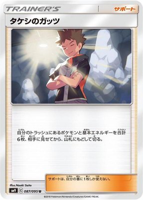 Brock's Grit, Tag Bolt