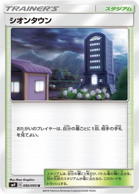 Lavender Town, Tag Bolt