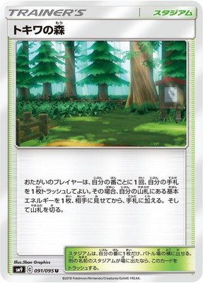 Viridian Forest, Tag Bolt