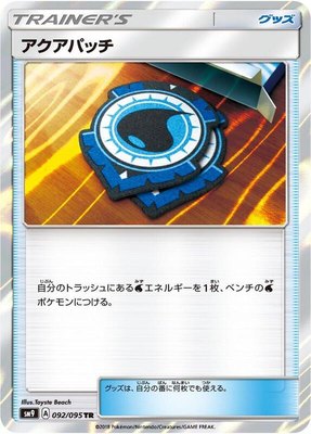 Aqua Patch, Tag Bolt