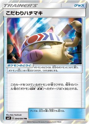 Choice Band, Tag Bolt