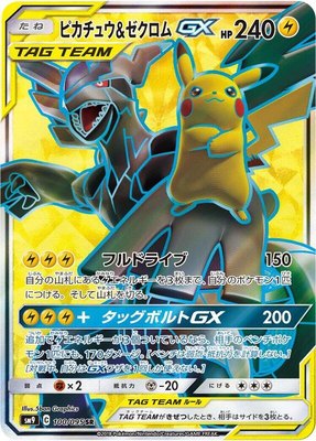 Pikachu & Zekrom GX, Tag Bolt