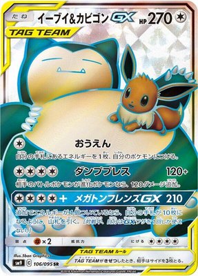 Eevee & Snorlax GX, Tag Bolt