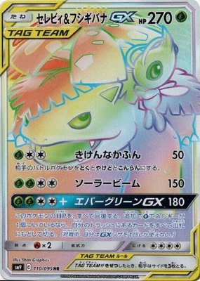 Celebi & Venusaur GX, Tag Bolt
