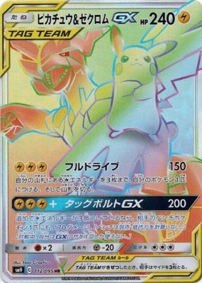 Pikachu & Zekrom GX, Tag Bolt
