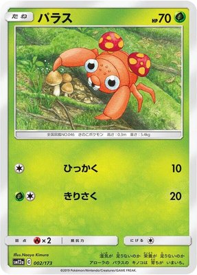 Paras, TAG TEAM GX: Tag All Stars