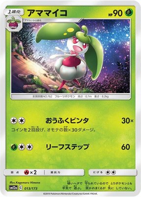 Steenee, TAG TEAM GX: Tag All Stars