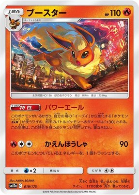 Flareon, TAG TEAM GX: Tag All Stars