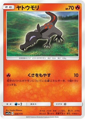 Salandit, TAG TEAM GX: Tag All Stars