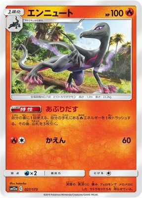 Salazzle, TAG TEAM GX: Tag All Stars