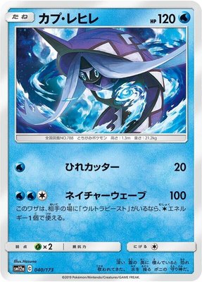 Tapu Fini, TAG TEAM GX: Tag All Stars